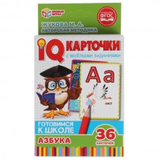 Обучающие карточки 36шт IQ Азбука М.А.Жукова, в коробке Умные игры 907394