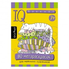 Книга-блокнот IQ А6 спираль 80 мегараскрасок для маленьких художников 7+ Айрис 25820  80стр.