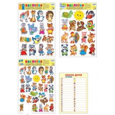 Набор наклеек для детского сада (от 3 лет) 4 листа А3 + вкладка А4 Список детей на 30ч 918111