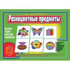 Игра настольная обучающая Разноцветные предметы, в коробке Весна-дизайн Д-447