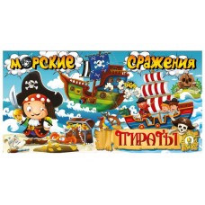 Игра настольная Морские сражения. Пираты, в коробке 3+ Русский стиль 680/030