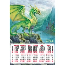 Календарь настенный (2024) А3 Символ года. Дракон. Хозяин таинственного замка ПМ-24-114