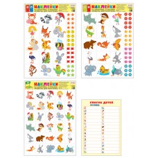 Набор наклеек для детского сада (от 1 года) 4 листа А3+ + вкладка А4 Список детей на 30ч 917916