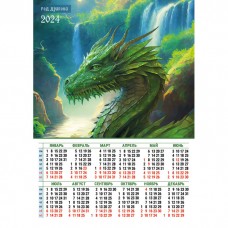 Календарь настенный (2024) А3 Символ года. Дракон зеленый 8142